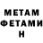Amphetamine Розовый Mahmudov Vaqif