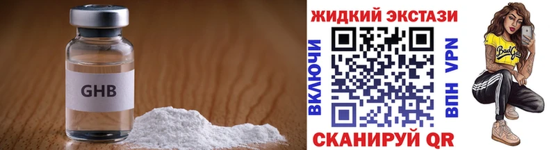 БУТИРАТ оксибутират где купить наркоту Горбатов