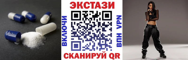 ЭКСТАЗИ 280мг Горбатов
